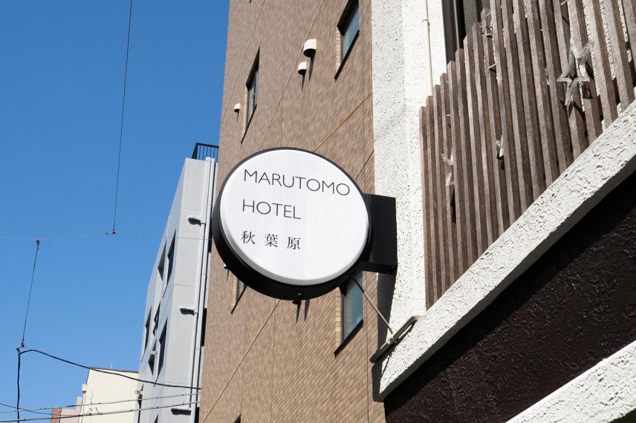 Marutomo Hotel Akihabara Токио Экстерьер фото